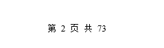 案例展示